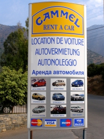 Cammel Ενοικίαση Αυτοκινήτου στο Μπαλί Κρήτης